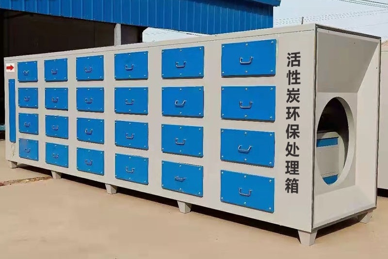 Air Pollution Control Device Industrial Waste Gas Treatment Activated Carbon Adsorption box.jpg